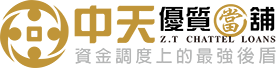 中天當舖logo